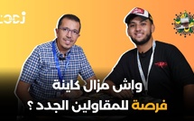 بودكاست نص - نص الحلقة 10 خالد الحسني | واش مزال كاينة فرصة للمقاولين الجدد ؟