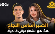 الصبر أساس النجاح، هذا هو الشعار ديالي فالحياة.. يوسف أيت مسكوك فلݣرينطا