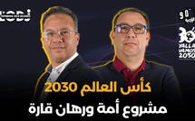 كأس العالم 2030 : مشروع أمة ورهان قارة.. رشيد بن الطيبي في الزاوية 90