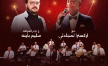 احتفال رأس السنة في مراكش: ليلة موسيقية استثنائية بمسرح ميدان
