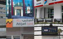 بنوك المغرب تعمل استثنائيًا نهاية الأسبوع لتمكين العملاء من إجراء العمليات المالية