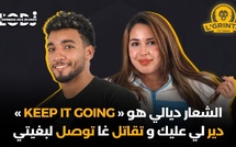 الشعار ديالي هو « keep it going »، دير لي عليك و تقاتل غاتوصل لداكشي لي بغيتي.. كوتش أيوب فلڭرينتا