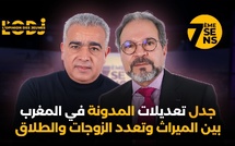 جدل تعديلات المدونة في المغرب بين الميراث وتعدد الزوجات والطلاق