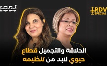 الحلاقة والتجميل قطاع حيوي لابد من تنظيمه.. فاطمة بعبوس فموعد خاص