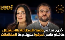 ذكرى تقديم وثيقة المطالبة بالاستقلال : هاشنو خاص نعرفوا عليها.. وها المغالطات