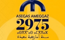 أطيب التمنيات إلى صاحب الجلالة الملك محمد السادس بحلول السنة الأمازيغية السعيدة 2975