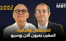 الاستقلال والذاكرة: المغرب بعيون آلان روسيو