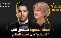 المرأة المغربية  تستحق لقب " لالاهم" بين نساء العالم.. من يزعجك ويقلقك اعمل له "unfollow" من حياتك