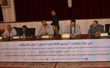 المجتمع المدني وقيم التطوع في ظل الجهوية المتقدمة: شراكة لتحقيق التنمية المستدامة