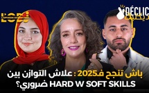 باش تنجح فـ2025: علاش التوازن بين Hard w Soft Skills ضروري؟ 