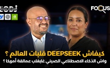 كيفاش DeepSeek قلبات العالم ؟ واش الذكاء الاصطناعي الصيني غادي يغلب عمالقة أمريكا ؟