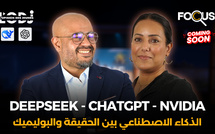 Deepseek - ChatGPT - IA : الذكاء الاصطناعي بين الحقيقة والبوليميك