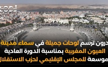 درون ترسم لوحات جميلة في سماء العيون بمناسبة الدورة العادية الموسعة للمجلس الإقليمي لحزب الاستقلال