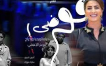 مريم الزعيمي تنقل مسرحية «فوضى» إلى فاس بعد نجاحها الكبير