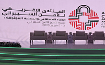  المجلس الإفريقي للذكاء الاصطناعي : خطوة نحو اقتصاد رقمي مستدام