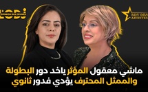 ماشي معقول المؤثر ياخد دور البطولة والممثل المحترف يؤدي فدور ثانوي.. سناء بحاج فموعد الفنانين