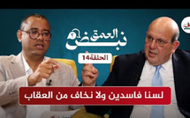 الراشدي في نبض العمق بدون قيود