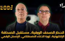 اندحار الصحف الورقية.. مستقبل الصحافة الإلكترونية.. ثورة الذكاء الاصطناعي.. الإنسان الرقمي