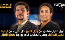 أول تحليل شامل عن زلزال الحوز.. كل شيء عن كيفية تدبير الكارثة.. وهل المغرب قادر يواجه خطر الزلازل