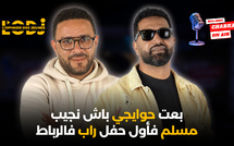 بعت حوايجي باش نجيب مسلم فأول حفل راب فالرباط.. موسى العريف فحلقة فبودكاست Chabka On Air m3a Imad