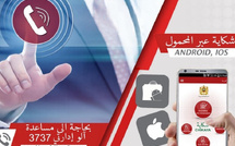 الحكومة تقلص مدة الرد على شكايات المواطنين إلى 19 يومًا
