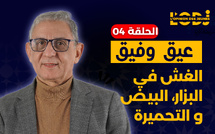 عيق وفيق : الغش في البزار، البيض والتحميرة.. خطر على صحتك
