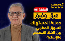 حماية المستهلك : السوق المغربي بين الغلا، التسمم والإشاعة