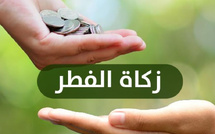 المجلس العلمي الأعلى يرفع مقدار زكاة الفطر إلى 23 درهمًا لهذا العام