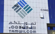 برنامج "تمويلكم" سيدعم  المقاولات الصغيرة والمتوسطة ب 47.5 مليار درهم  خلال سنة 2024