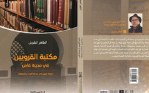 صدور دراسة للإعلامي الطاهر الطويل عن مكتبة القرويين في فاس
