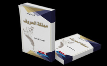 ذتعالوا نذهب عميقا للعب في "مملكة الحروف" لشعيب البطار بمتعة لا تنتهي