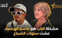 مشكلة الراب هو تخسار الهضرة.. عشت سنوات الضياع ومنها اخديت الخبرة فحياتي