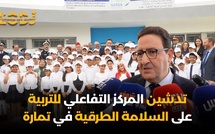 تدشين المركز التفاعلي للتربية على السلامة الطرقية في تمارة