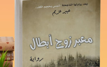 عبير عزيم تنسج رواية "معبر زوج أبطال" بحثا عن ظلّ إنساني في شمس التاريخ الحارقة
