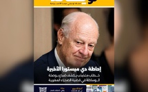 صدور العدد 53 للمجلة الأسبوعية لويكاند