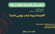 مهرجان "السينما والمدرسة" في طنجة: جسر بين التعليم والإبداع