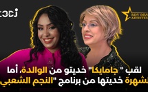لقب " جامايكا" خديتو من الوالدة، أما الشهرة خديتها من برنامج "النجم الشعبي"