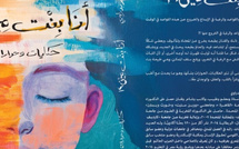 قراءة في مجموعة "أنا بنت مين؟" لحسام بدراوي: