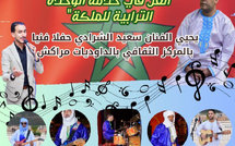 الشرادي يحيي حفلا فنيا بمراكش