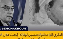 في الذكرى الواحدة والخمسين لوفاته، يُبعث علال الفاسي رقمياً ليخاطب جيل اليوم