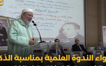 أجواء الندوة العلمية بمناسبة الذكرى الخمسينية لوفاة الزعيم علال الفاسي