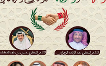 ​في لقاء ثقافي إبداعي مغربي سعودي