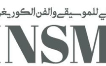 افتتاح المعهد الوطني العالي للموسيقى والفن الكوريغرافي عند الدخول الجامعي 2025-2026