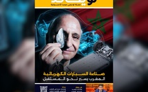 صدور العدد 57 للمجلة الأسبوعية لويكاند