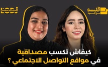 صفاء المالكي : كيفاش تكسب مصداقية في مواقع التواصل الاجتماعي ؟