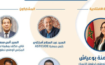 القانون رقم 02.03 المتعلق بدخول وإقامة الأجانب: ضرورة الإصلاح