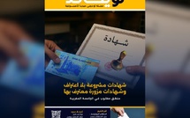 صدور العدد 59 للمجلة الأسبوعية لويكاند