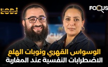 الوسواس القهري ونوبات الهلع.. الاضطرابات النفسية عند المغاربة.. عثمان العسري في فوكيس