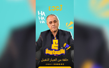 🔴 غ بالسياسة مع عبد الله البقالي.. حلقة من العيار الثقيل..