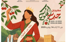 مهرجان حب الملوك بصفرو يحتفل بدورته 101: تراث يتجدد وذاكرة تنبض بالحياة